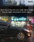[카드뉴스] 이름이 신천지라서... 울상짓는 아파트·식당·약국