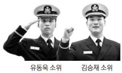 "청해부대 부친 이어 UDT 요원 되겠다"