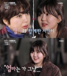 유혜정 딸 “엄마가 새로운 사람 만나는 것, 완전 찬성”(‘우다사2’)