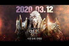 신작 모바일 MMORPG ‘영주:백의 연대기’ 사전예약