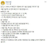 안산시 확진자 추가…단원구 광덕서로19 거주자