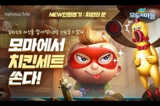 ‘모두의마블’ 대규모 이벤트…추억 되살린 ‘탑골랭킹전’ 실시