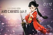 중국서 건너온 모바일 MMORPG ‘검은달’, 사전 다운