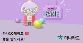 하나카드, `1Q페이로 또! 행운 받으세요` 이벤트