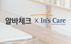 알바체크, 인스케어와 매장 방역·방제 손잡았다