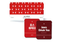 펀(fun) 디자인-재미 없는 디자인은 가라