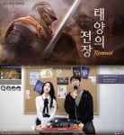 ‘검은사막 모바일’, 태양의 전장 리뉴얼