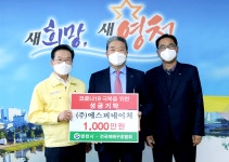 에스피네이처, 경북 영천에 코로나19 극복 성금 1000만원 기부