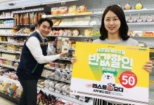 편의점도 떨이…세븐일레븐 `라스트오더` 주문 14만 돌파