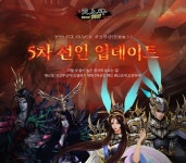PC MMORPG ‘신 천상비’, 5차선인 퀘스트 도입