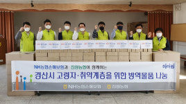 NH농협손보, 경산 진량농협과 `코로나19` 방역물품 전달