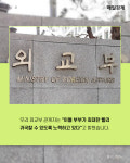 [카드뉴스] 대만 여행 간 한국인 부부 구속될 수도 있다?