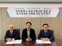 마카롱택시, 경기도 양대 택시조합과 MOU…가맹사업 `탄력`