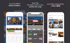 카카오벤처스, 영상 편집 앱 브이로거에 투자