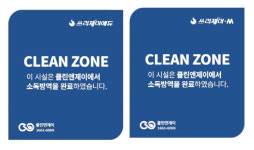 디쉐어, 쓰리제이에듀 및 쓰리제이엠 전 지점 방역 관리 강화