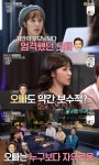 이지안 “오빠 이병헌 부모님 보다 엄격, 본인은 누구보다 자유롭다”