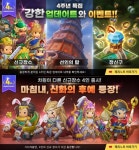 모바일 전략 RPG ‘킹덤스토리’, 출시 4주년 대규모 이벤트