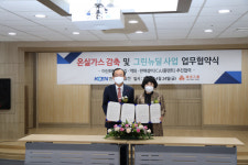 태경그룹, `그린 이코노미` 추진 앞장