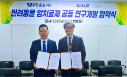 우진비앤지, 닥터아이앤비와 동물 암 치료제 공동 연구 협약