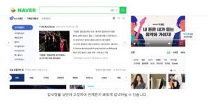 네이버 3년만에 PC화면 개편…가로폭 늘리고 검색창 상단 고정