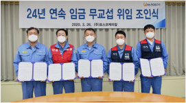포스코케미칼 혁신 원동력은 `24년 무교섭`