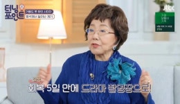 사미자 “지인에 5억원 사기 당해, 충격으로 쓰러졌다”(‘터닝포인트’)