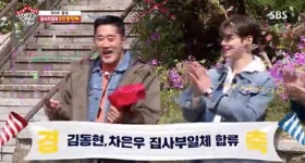 김동현 합류, `집사부일체` 新5인방 완성