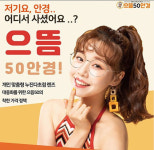 한국 남자들때문에 안경산업이 힘들다고? (상)
