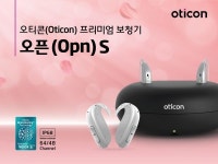 오티콘(Oticon), 가정의 달 맞아 선물용 `보청기` 구입 팁 소개