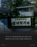 [카드뉴스] 수면 위로 떠오른 한국판 홀로코스트, `형제복지원`에서 무슨 일이 있었을까?