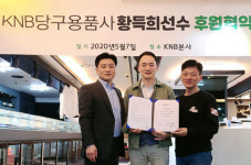 PBA 황득희, 당구유통업체 KNB와 3년 후원계약