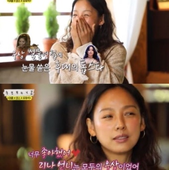 채리나, 이효리 팬심에 