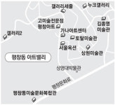 `코로나 무풍지대` 평창동 아트밸리가 뜬다