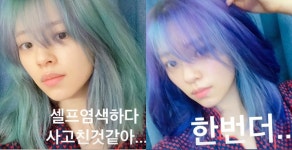 트와이스 정연, 셀프염색 후 미모 인증 