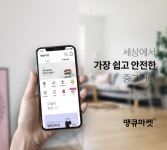 [스타트업트렌드 wadiz on?] 중고 산업의 미래
