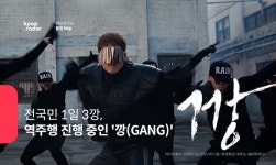 비 `깡` 역주행…뮤비 조회수 급상승 `신드롬` 예고