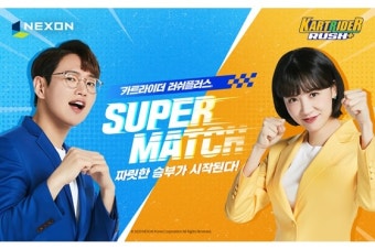 ‘카트라이더 러쉬플러스 슈퍼 매치’, 장성규 vs 김민아 맞대결