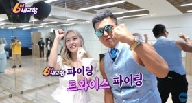 트와이스 출연확정…6월 3일 `6시 내고향` 본방사수 각
