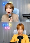 ‘보이스퀸’ 정수연, 유튜브 노래방 오픈...매일 라이브 선물