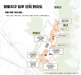 [우리동네 지역전문가] 숲세권 입지의 ‘덕양구 향동동’… 주거의 쾌적함과 생활의 편리함 갖춰