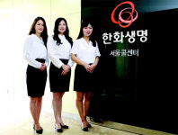 한화생명, 생명보험업계 최고 수준의 상담서비스 제공