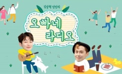 [MK이슈] 김상혁·딘딘 ‘오빠네 라디오’, 오늘(28일) 마지막 생방송