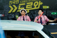 드라이브 스루 노래쇼! ‘드루와’…세상 단 하나뿐인 전 국민 노래방 오픈