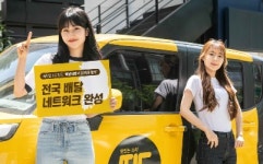 띵동-배달 대행사 20여곳 맞손...전국 배달 네트워크 구축