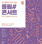 힐링을 올림…올림푸스한국, 4일 `올림#콘서트` 개최