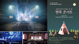 거리 두기·대안 상영·온택트…‘뉴 노멀’ 컬처 코로나19, 극장 문화계 보고서