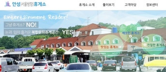 오는 10월 경부고속도로에 1호 공공병원 생긴다