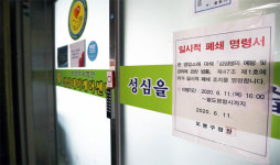 종로 이어 도봉…노인 요양시설 또 뚫렸다