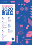 세종문화회관 문화 나눔 프로그램 `온쉼표` 재개