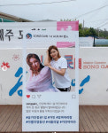 송가인, 고향 진도에서 깜찍 근황...송가인 마을에서 나도 한 컷